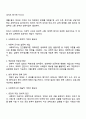 사회복지사에게 과학적 기반과 예술적 기반이 모두 필요한 이유에 대하여 토론하시오 2페이지