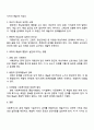 사회복지사에게 과학적 기반과 예술적 기반이 모두 필요한 이유에 대하여 토론하시오 3페이지