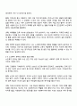 사회복지사로서 실천을 원하는 분야를 한 가지 선정하여 자신의 적합성을 분석하고 그 분야의 전망에 대하여 논하시오 3페이지