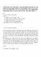 지식을 탐구한다는 것은 우리를 둘러싼 이 세상의 많은 현상들에 대하여 알아 간다는 것을 의미하며 크게 과학적 방법과 비과학적인 지식 탐구의 방법으로 구분할 수 있다 우리가 일상에서 범할 수 있는 지식 탐구 과정에서 범할 수 있는 오류들을 설명하고 사회복지분야에서 과학적 지식 탐구의 자세를 가져야 하는 이유 1페이지