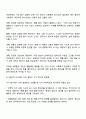 지식을 탐구한다는 것은 우리를 둘러싼 이 세상의 많은 현상들에 대하여 알아 간다는 것을 의미하며 크게 과학적 방법과 비과학적인 지식 탐구의 방법으로 구분할 수 있다 우리가 일상에서 범할 수 있는 지식 탐구 과정에서 범할 수 있는 오류들을 설명하고 사회복지분야에서 과학적 지식 탐구의 자세를 가져야 하는 이유 2페이지