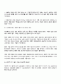 지식을 탐구한다는 것은 우리를 둘러싼 이 세상의 많은 현상들에 대하여 알아 간다는 것을 의미하며 크게 과학적 방법과 비과학적인 지식 탐구의 방법으로 구분할 수 있다 우리가 일상에서 범할 수 있는 지식 탐구 과정에서 범할 수 있는 오류들을 설명하고 사회복지분야에서 과학적 지식 탐구의 자세를 가져야 하는 이유 3페이지
