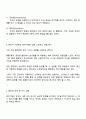 정신역동모델 중 방어기제에 10가지 이상 논하고 일상생활인 스트레스 상황에서 자신이 주로 사용하는 방어기제는 무엇이며 어떠한 방식으로 사용하고 있는지에 대해 구체적인 예시와 본인의 의견을 작성하시오 3페이지