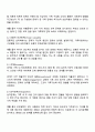 가족치료의 주요 개념을 설명하시오 2페이지