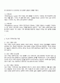 가족의 경계 의사소통 가족규칙 가족신화에 대해 알아보고 자신의 가족에 적용해 보세요 그리고 자신의 가족에게 갖게 된 새로운 생각은 무엇인지 대해 서술해 주세요 2페이지