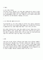 가족의 경계 의사소통 가족규칙 가족신화에 대해 알아보고 자신의 가족에 적용해 보세요 그리고 자신의 가족에게 갖게 된 새로운 생각은 무엇인지 대해 서술해 주세요 3페이지