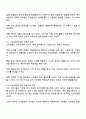 조직관리 이론 중 고전모형의 내용을 설명하고 이론에 대한 학습자의 의견을 제시하시오 3페이지