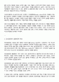 자선조직협회와 인보관운동의 설립배경 및 특성에 대하여 비교 설명 2페이지