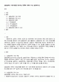 실험설계의 기본개념을 정리하고 종류에 대해서 비교 설명하시오 1페이지