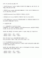 실험설계의 기본개념을 정리하고 종류에 대해서 비교 설명하시오 2페이지