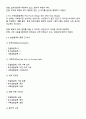 실험설계의 기본개념을 정리하고 종류에 대해서 비교 설명하시오 3페이지