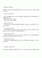 임산부인 여성과 신생아의 건강관리를 위하여 시행하고 있는 중앙정부와 지방정부의 실태와 현황을 기술하고 향후 개선방안을 제시하시오 2페이지