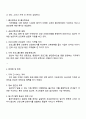 임산부인 여성과 신생아의 건강관리를 위하여 시행하고 있는 중앙정부와 지방정부의 실태와 현황을 기술하고 향후 개선방안을 제시하시오 3페이지