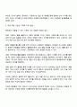 단순언어장애 말 늦은 아이의 언어 특성과 의사소통 능력 향상을 위한 중재 방안 3페이지
