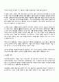 유엔아동권리협약에서 제시한 4대 권리에 대해 요약 설명하고 보육현장에서 영유아의 참여권이 보장되는 사례를 구체적으로 제시하여 설명하시오 3페이지