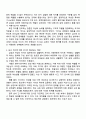 여성복지론 - 남성과 여성의 차이를 강조할 때 생기는 문제와 그 차이가 어디에서 오는지 설명 2페이지