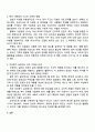 여성복지론 - 남성과 여성의 차이를 강조할 때 생기는 문제와 그 차이가 어디에서 오는지 설명 3페이지