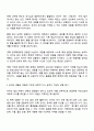 과학교육을 통해 영유아에게 길러주어야 할 소양에 대하여 기술하고 유아의 생활 및 경험과 관련된 과학적 지식 습득이 가능한 상황에 대하여 구체적 예시를 들어 설명하시오 2페이지