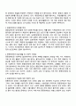 중증장애인의 개념을 설명하시오 2페이지