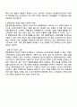 중증장애인의 개념을 설명하시오 3페이지