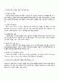 다문화가족과 다문화가족 아동을 지원하기 위한 정책과 보육교사로서의 역할과 노력 2페이지