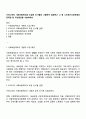 우리나라의 사회보험제도를 도입된 순서별로 나열하여 설명하고 그 중 노인장기요양보험의 문제점 및 개선방안을 서술하세요 1페이지