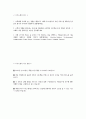 이스타항공 객실승무원 자기소개서) 2025년 이스타항공 객실승무원 자소서 이스타항공 자기소개서 이스타항공 자소서 2페이지