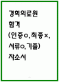 경희의료원 합격 자소서 3편 모음 5페이지