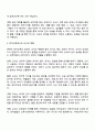 영유아를 위한 언어교육 접근법에 대한 자신의 견해를 밝히고 그에 따른 교수학습 방법의 구체적 예시와 그에 따른 교사의 역할을 서술하시오 3페이지