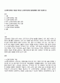 노인복지정책의 개념과 목적과 노인복지정책의 발전방향에 대해 작성하시오 1페이지