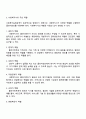 사회복지실천관계의 기본원리 및 사회복지사의 역할에 대하여 서론 본론 결론에 설명하시오 3페이지