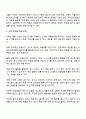 치매의 정의와 예방방법에 대해 서술하시오 3페이지