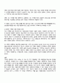 다양한 가족복지에 대한 개념을 살펴보고 왜 필요한지 예를 들어 서술하고 본인의 가족개념을 서술하시오 3페이지