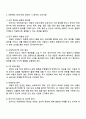 아동학대 피해를 경험한 9살 아동에 대해 질적 연구방법으로 인터뷰를 실시할 경우 윤리적으로 고려해야 할 사항 2페이지