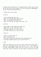 아동학대 피해를 경험한 9살 아동에 대해 질적 연구방법으로 인터뷰를 실시할 경우 윤리적으로 고려해야 할 사항 3페이지