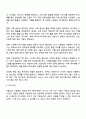 저출산 고령화에 따른 인구구조의 변화 문제유형 사회복지실천에 대한 내용을 간략하게 설명하고 자신의 의견을 서술하시오 3페이지