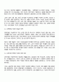 우리나라 여성관련 복지 성평등 경력단절 보육 등의 실태를 분석하고 여성복지의 개선점과 발전방향을 제시하시오 2페이지