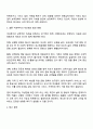 우리나라 여성관련 복지 성평등 경력단절 보육 등의 실태를 분석하고 여성복지의 개선점과 발전방향을 제시하시오 3페이지