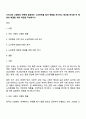 우리사회 고령화와 관련해 발생하는 노인문제를 찾아 현황을 제시하고 원인을 분석한 뒤 예방과 해결을 위한 대안을 작성하시오 1페이지