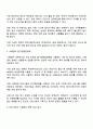 일 가정 양립과 관련한 우리나라 정책과 외국의 정책을 비교분석하시오 2페이지