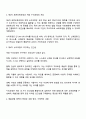 제4차 표준보육과정 개정 누리과정이 추구하는 인간상과 예술경험 영역의 목표와 내용 범주 내용을 설명하고 보육과정이 구현하고자 하는 인간상 구현을 위해 예술경험 영역을 통해 자신이 지원하고자 하는 방안에 대해 서술하시오 2페이지