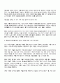 제4차 표준보육과정 개정 누리과정이 추구하는 인간상과 예술경험 영역의 목표와 내용 범주 내용을 설명하고 보육과정이 구현하고자 하는 인간상 구현을 위해 예술경험 영역을 통해 자신이 지원하고자 하는 방안에 대해 서술하시오 3페이지