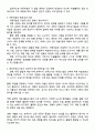 아동발달과 연계한 아동미술의 필요성을 설명하고 아동발달 지원을 위해 예비보육교사로서 갖추어야 할 아동미술 지도 역량을 기술하시오 2페이지