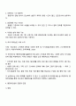 평정척도법의 특성을 서술하고 국내에서 출판된 학위논문 중에 평정척도법의 사례를 찾아서 제시하시오 그리고 해당 척도가 가진 장점과 단점을 서술하시오 2페이지