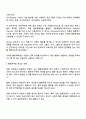 행동목록법의 특성을 서술하고 국내에서 출판된 학위논문 중에 행동목록법의 사례를 찾아서 제시하시오 그리고 해당 척도가 가진 장점과 단점을 서술하시오 2페이지