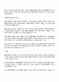행동목록법의 특성을 서술하고 국내에서 출판된 학위논문 중에 행동목록법의 사례를 찾아서 제시하시오 그리고 해당 척도가 가진 장점과 단점을 서술하시오 3페이지