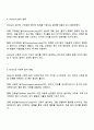 Piaget Smilansky Winter Parten의 놀이유형을 정리하여 서술하시오 3페이지