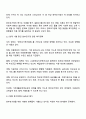 다양한 가족의 형태 중 한부모가정을 중심으로 현재 실시하고 있는 복지정책의 실효성 및 발전 방향에 대하여 정리해 주세요 2페이지