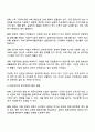 다양한 가족의 형태 중 한부모가정을 중심으로 현재 실시하고 있는 복지정책의 실효성 및 발전 방향에 대하여 정리해 주세요 3페이지