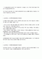 다양한 지역사회문제 가운데 가장 시급하게 해결이 필요한 한 가지를 임의로 선정한 후 대안 마련을 위해 로스만의 실천모델을 적용한 문제해결 방안을 구체적으로 제시하시오 3페이지